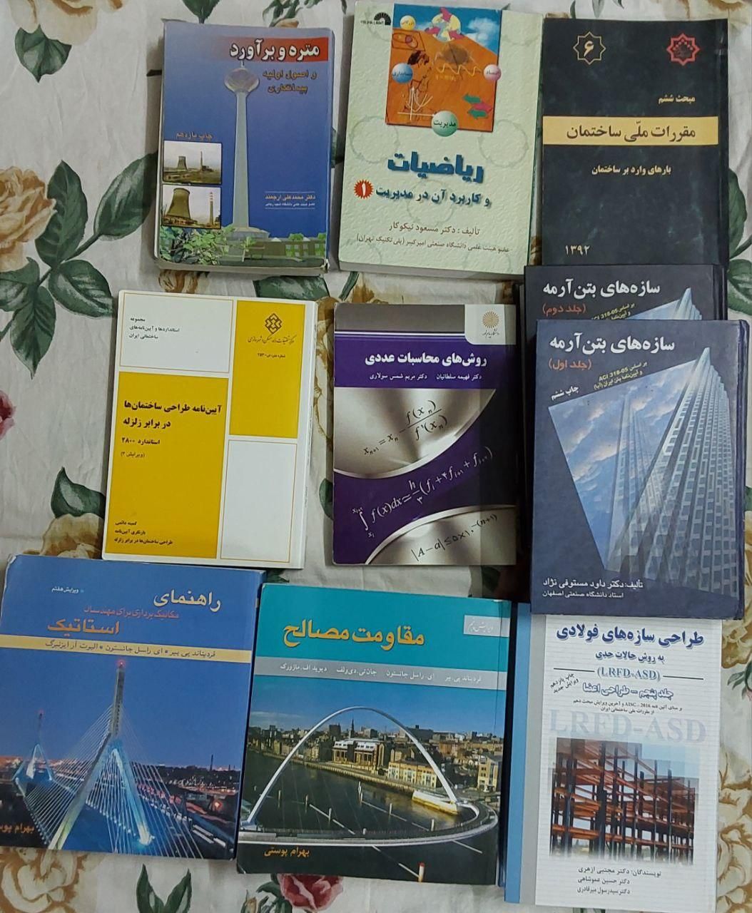 کتاب‌های رشته عمران پیام نور و دیگر دانشگاه‌ها|کتاب و مجله آموزشی|تهران, دولاب|دیوار
