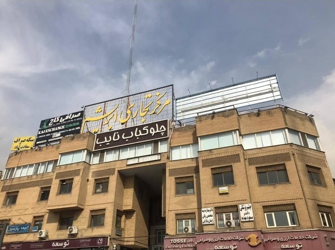 ۲۲ متر دور میدان کاج. بورس سکه و صرافی و طلا فروشی|فروش مغازه و غرفه|تهران, سعادت‌آباد|دیوار