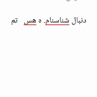 چند وقت پیش گم|اشیا|چابهار, |دیوار