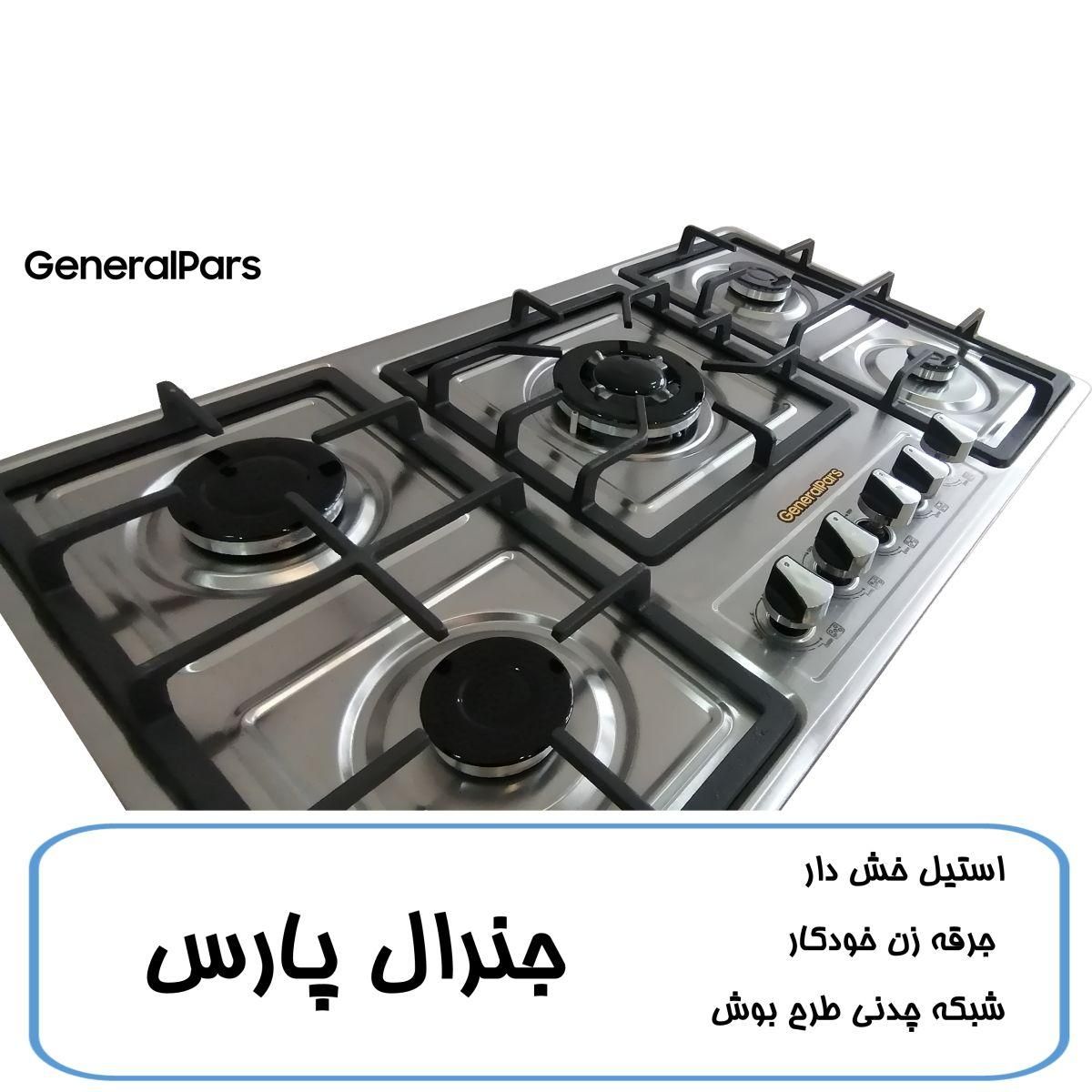 اجاق گاز صفحه ای با ترموکوبل GENERAL|اجاق گاز و لوازم برقی پخت‌وپز|یزد, |دیوار