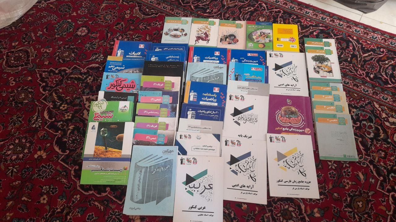 کتاب کنکور|کتاب و مجله ادبی|کرج, عظیمیه|دیوار