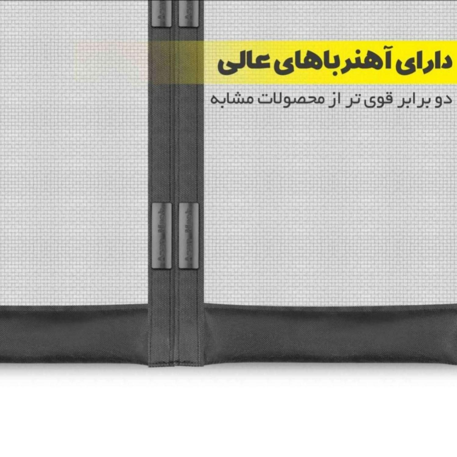 نمایندگی پخش پرده مگنتی پلاستیکی و توری آهنربایی|پرده، رانر، رومیزی|قم, باجک یک|دیوار