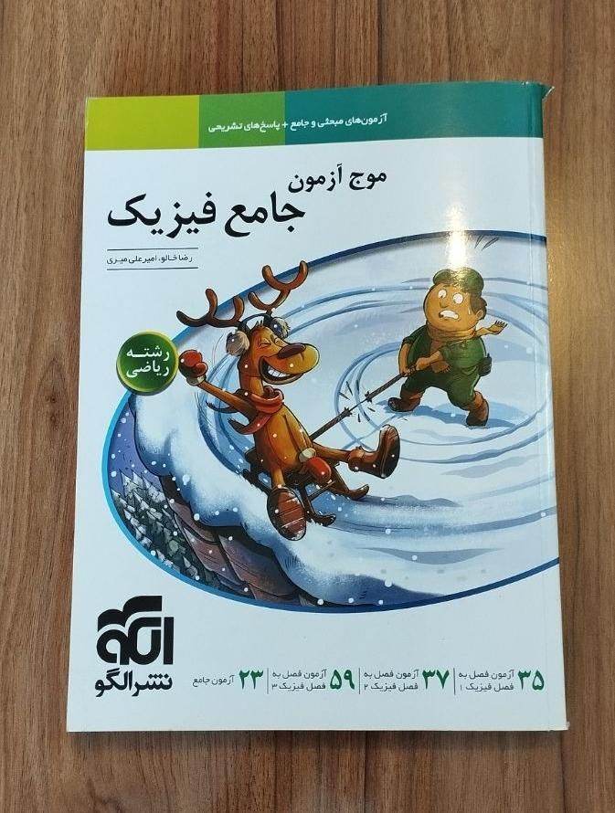 کتاب های نشر الگو جمع‌بندی کنکور...کنکوریووم ریاضی|کتاب و مجله آموزشی|میبد, |دیوار