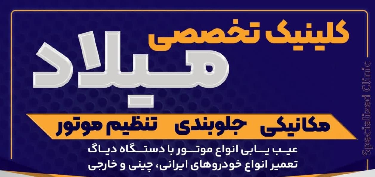 امداد خودرو برق و تنظیم موتور|خدمات موتور و ماشین|اهواز, کوی باهنر|دیوار