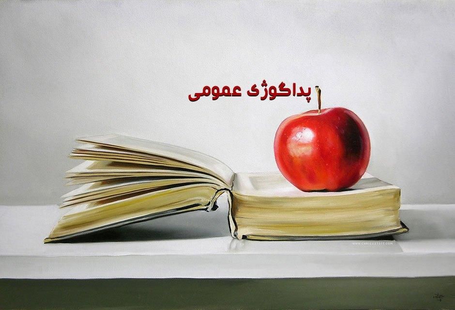 آموزش آزمونگری/پورتال/پداگوژی(مربیگری)|خدمات آموزشی|اصفهان, شاه پسند|دیوار