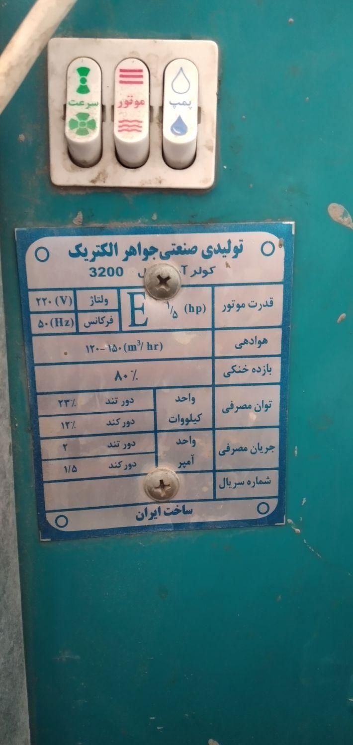کولر ابی .ابگرمکن .هود.بخاری.‌تلوزیون|حراج|نسیم‌شهر, |دیوار