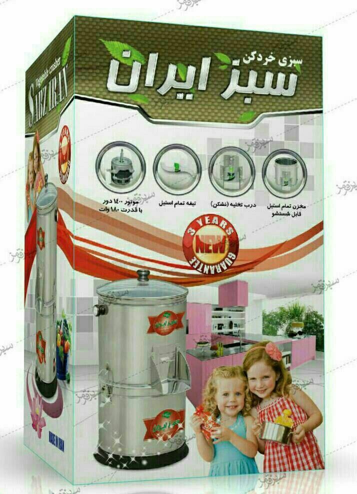 دستگاه سبزی خردکن|خردکن، آسیاب، غذاساز|تهران, خزانه|دیوار
