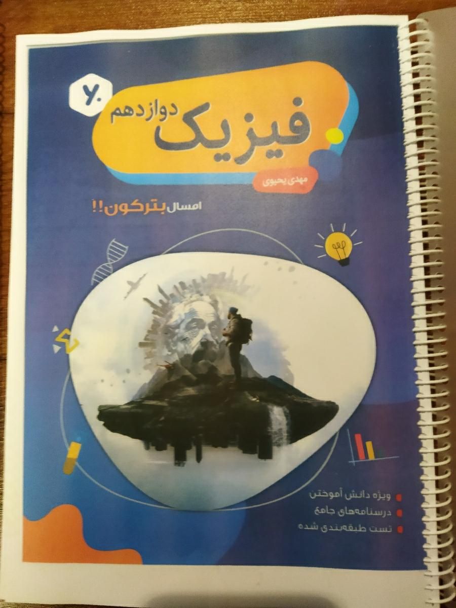 فیلم و پکیج آموزشی تاملند ۱404|کتاب و مجله آموزشی|شیراز, ملاصدرا|دیوار
