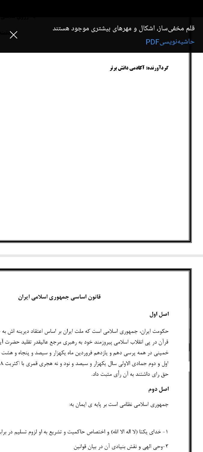 جزوه استخدامی اموزش و پرورش  با دیپلم|لوازم التحریر|تهران, آذربایجان|دیوار