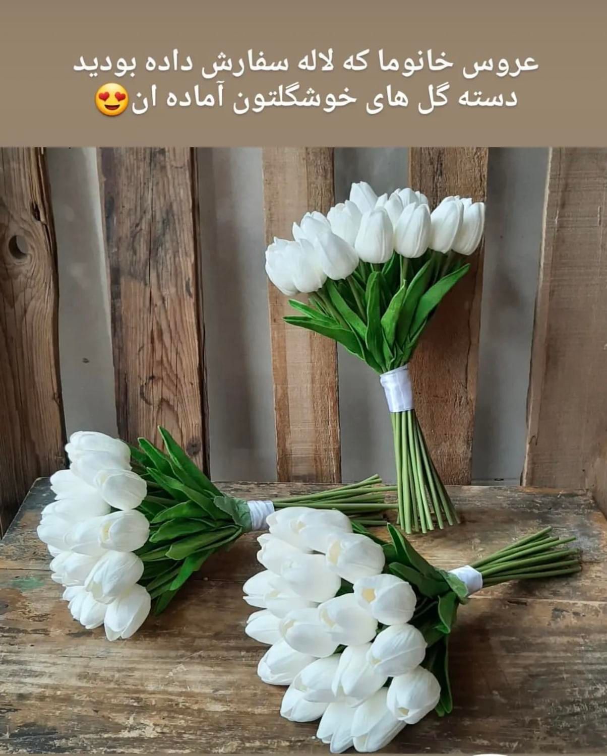 دسته گل عروس لاله /شیپوری/ ارکیده/رز|خدمات پذیرایی، مراسم|قم, هفت تیر|دیوار