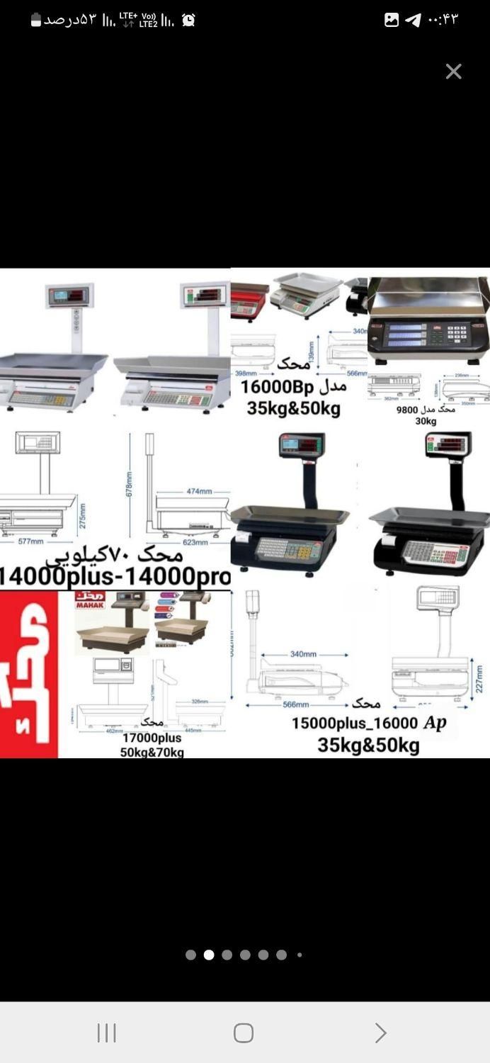 فروش و تعمیرات ترازو و تجهیزات فروشگاهی|فروشگاه و مغازه|بومهن, |دیوار