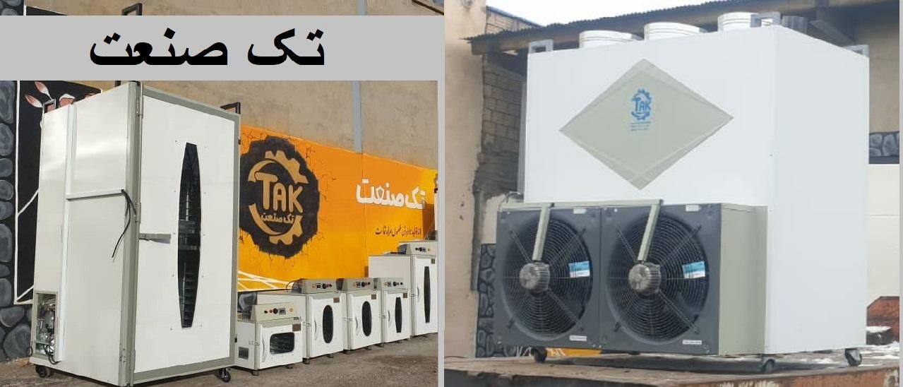 هیتر گلخانه ای - خشک کن میوه سبزی انگور همه سایز|ماشین‌آلات صنعتی|شیراز, سینما سعدی|دیوار