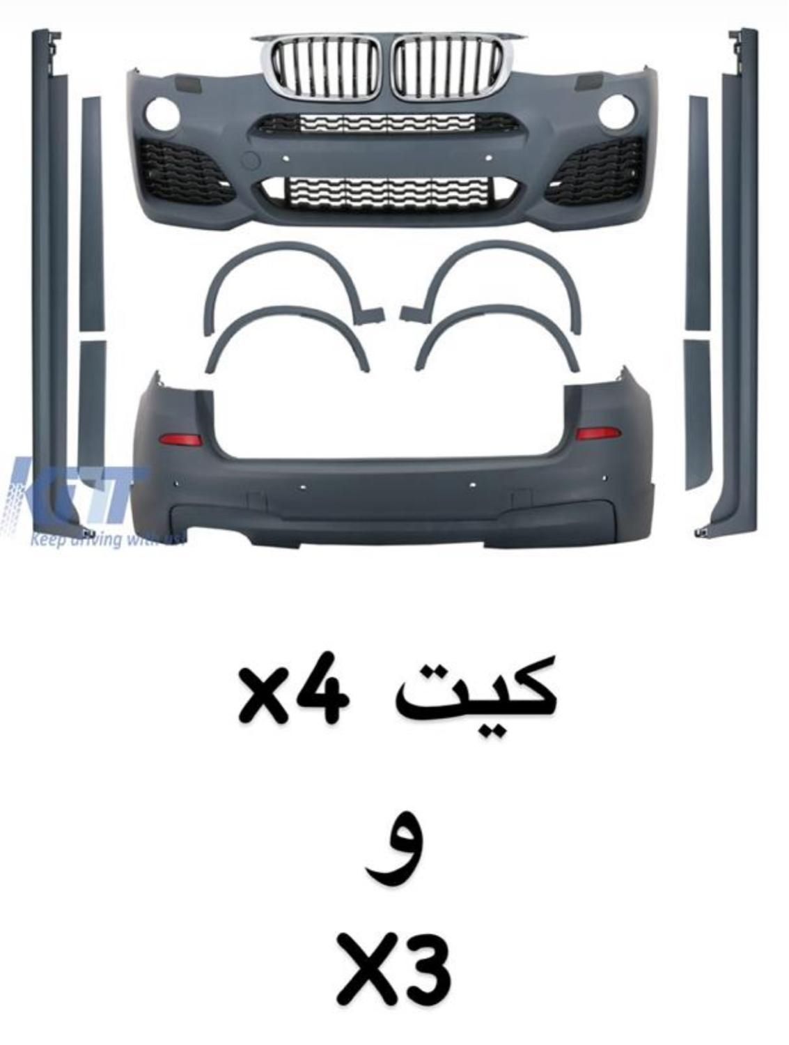 کیت سپر جلو عقب رکاب چراغ بال زه بنز بی ام و پورش|قطعات یدکی و لوازم جانبی|تهران, بازار|دیوار