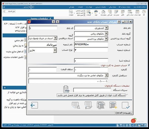 آموزش نرم افزار هلو و نرم افزار سپیدار|خدمات آموزشی|کرج, گلشهر|دیوار