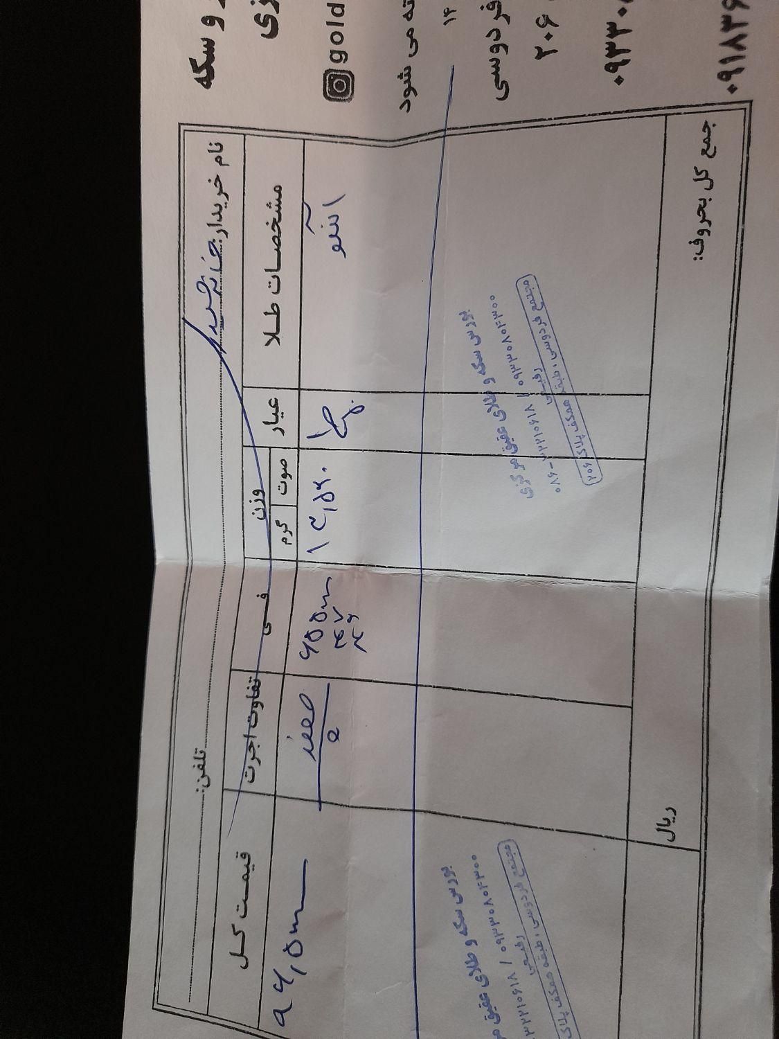 النگو|جواهرات|اراک, |دیوار