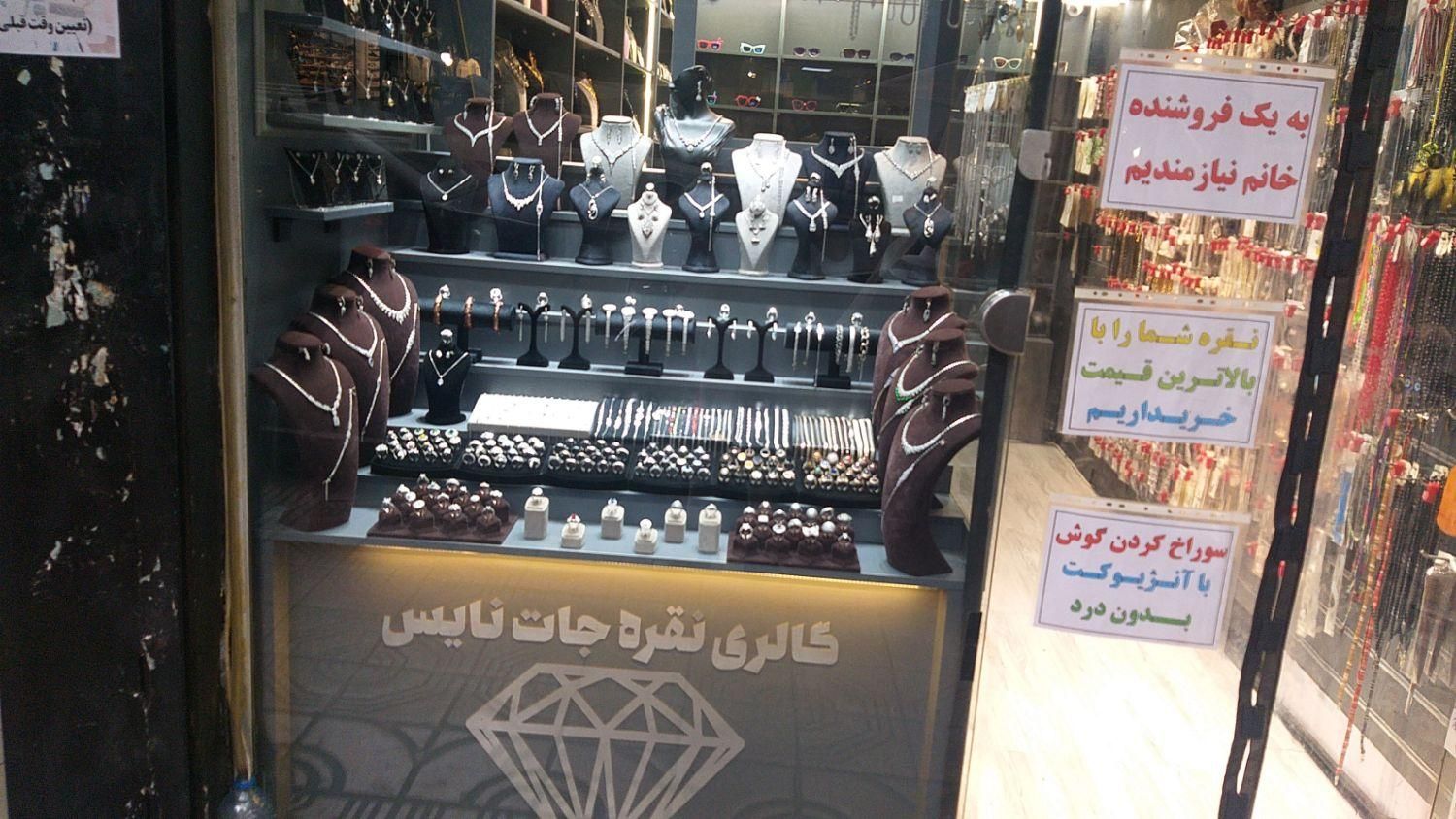 فوری فروش نقره|بدلیجات|تهران, شمیران‌نو|دیوار