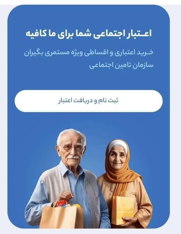 موبایل قسطی بازنشستگان بانک رفاه|موبایل|پردیس, |دیوار