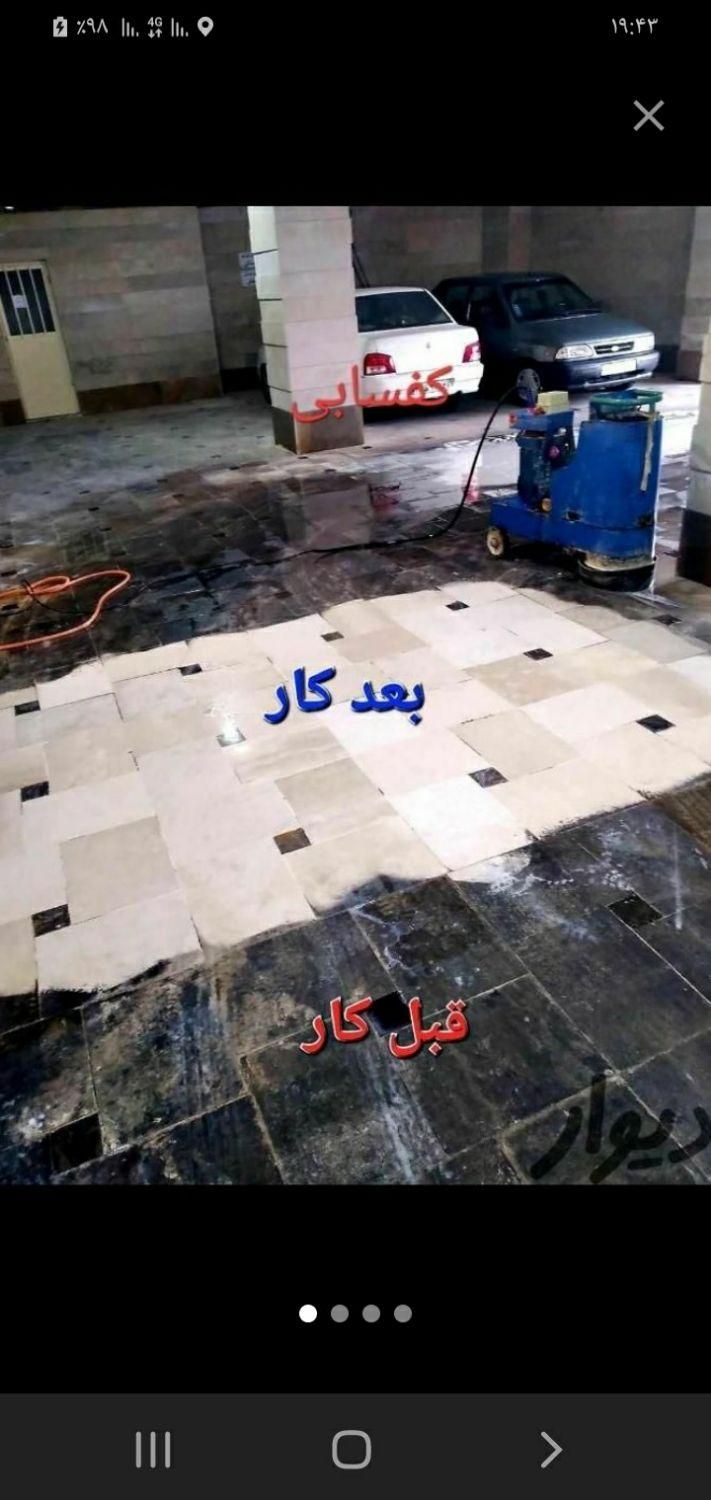 کفسابی انواع سنگ موزاییک وسرامیک وبتن|خدمات نظافت|بندر ماهشهر, |دیوار