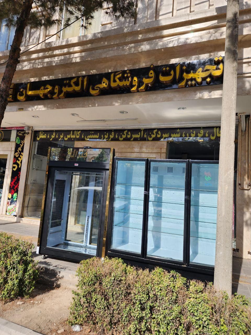یخچال مغازه ایستاده  فروشگاهی کالباس بر اره مرغ|فروشگاه و مغازه|مشهد, توس (بلوار توس)|دیوار