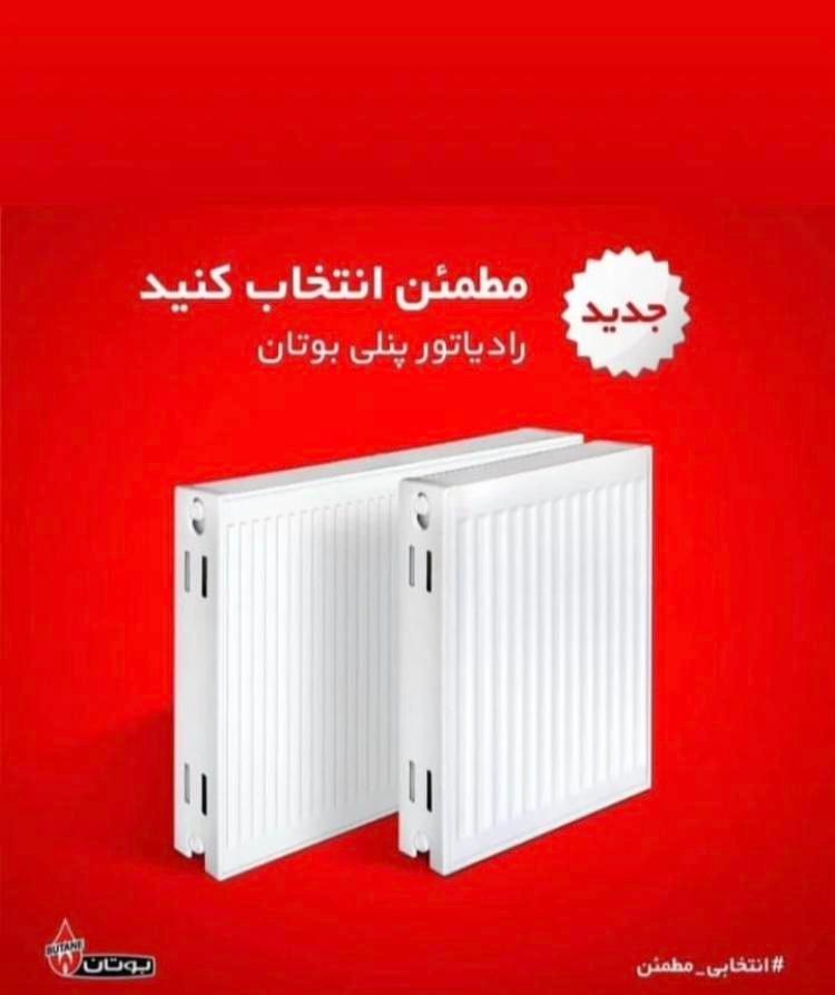 پکیج بوتان بیتا پار ما پرلاپرو|آبگرمکن، پکیج، شوفاژ|قائم‌شهر, |دیوار