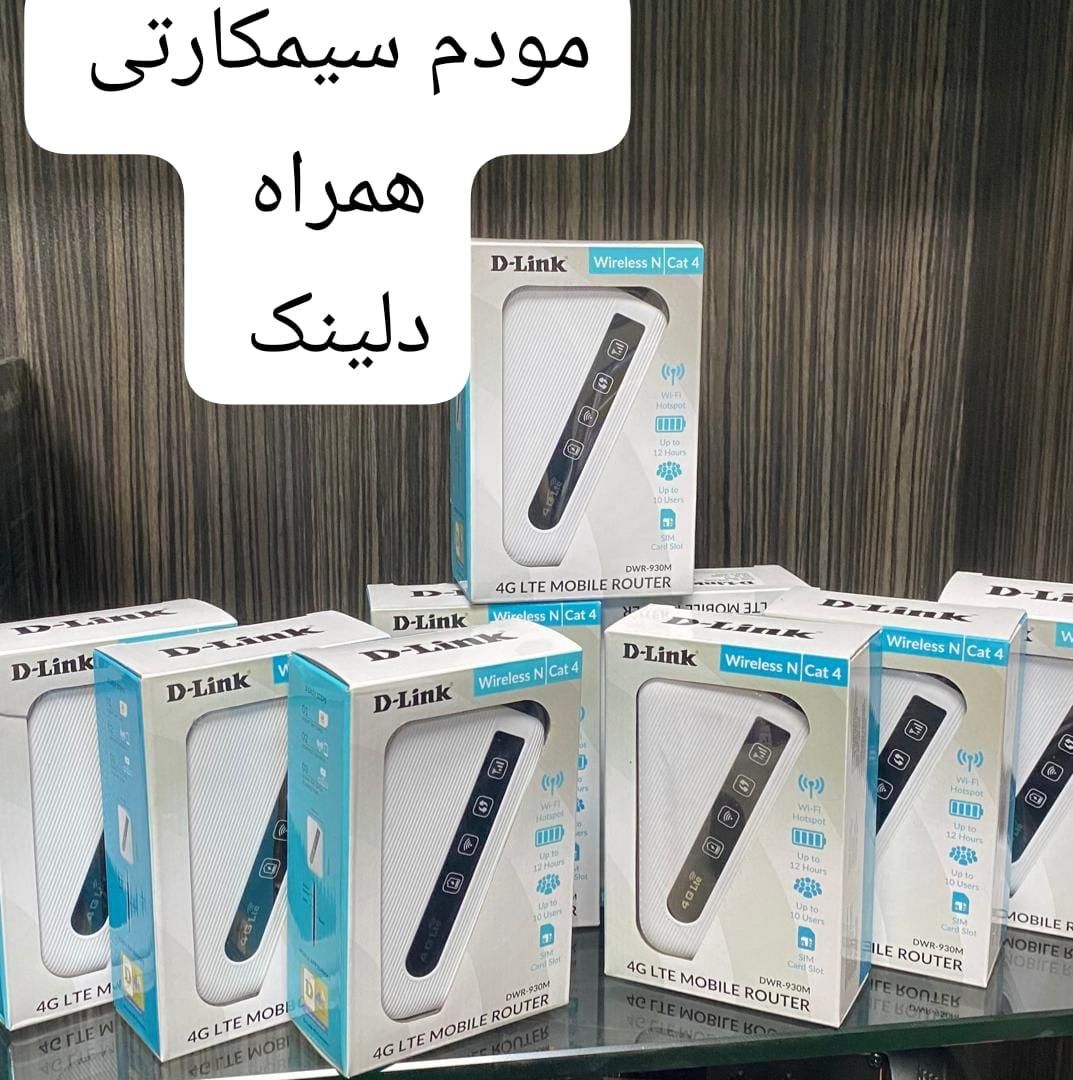مودم  سیمکارتی  دی لینک مدل ۹۳۰|مودم و تجهیزات شبکه|اسلام‌شهر, |دیوار