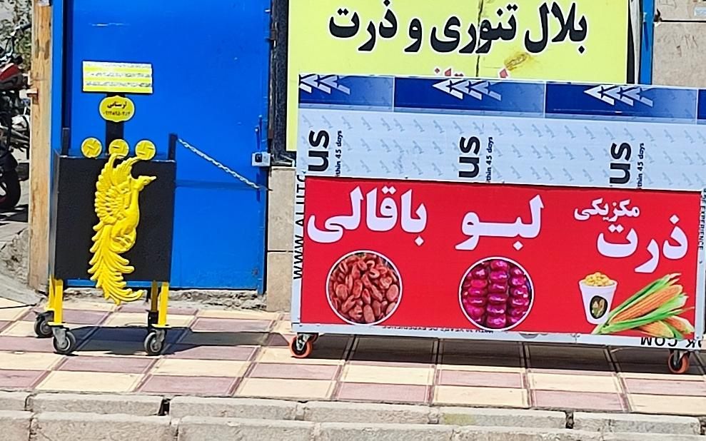 هنر کده بلال سبز آجدار استاتیک تنوری دستگاه|کافی‌شاپ و رستوران|خاوران, |دیوار