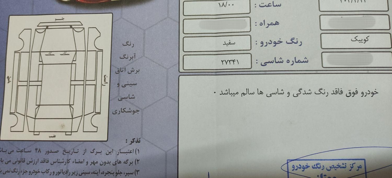 کوییکR S،مدل۱۴۰۲بدونه رنگ۸۵گانه فول آپشن مشابه صفر|خودرو سواری و وانت|اصفهان, آبشار|دیوار