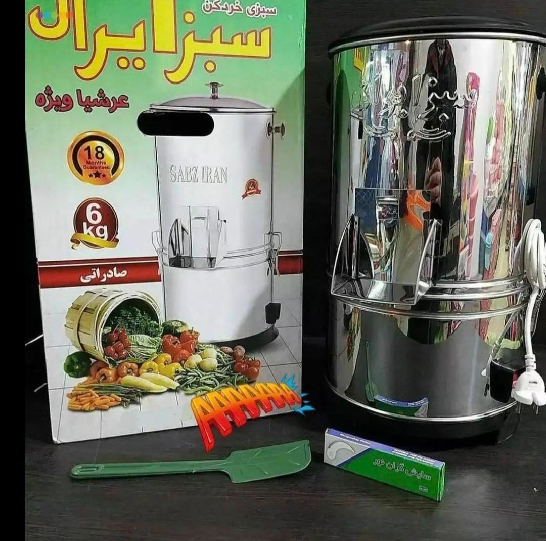 سبزی خردکن سبز ایران 4کیلو باضمانت تعویض1ساله|خردکن، آسیاب، غذاساز|گرگان, |دیوار