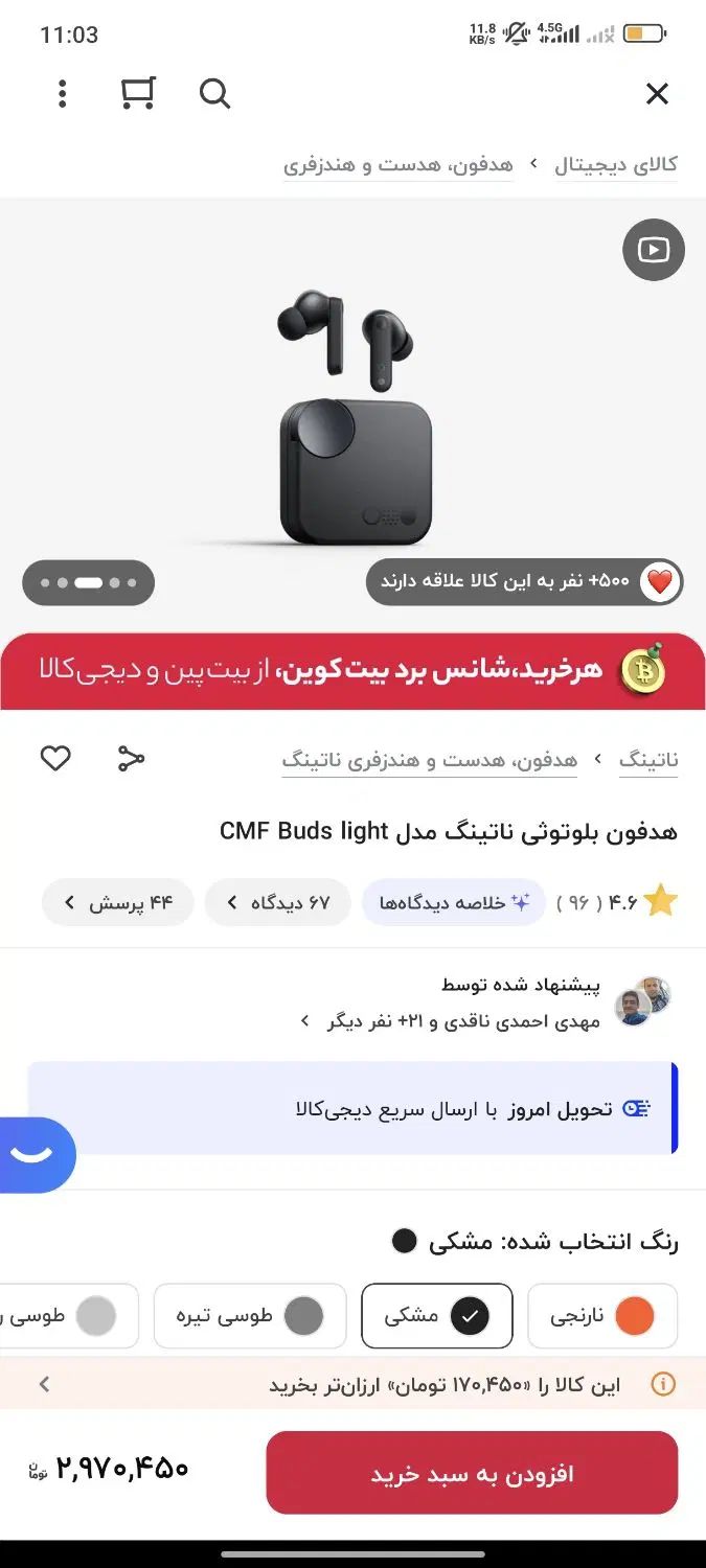 هدفون هندزفری nothing cmf buds|لوازم جانبی موبایل و تبلت|تهران, قیطریه|دیوار