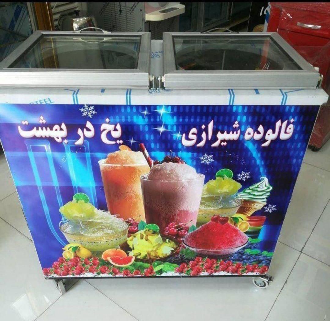 یخ دربهشت فالوده،تاپینگ بستنی،یخچال،فریزر صندوقی|فروشگاه و مغازه|خاش, |دیوار