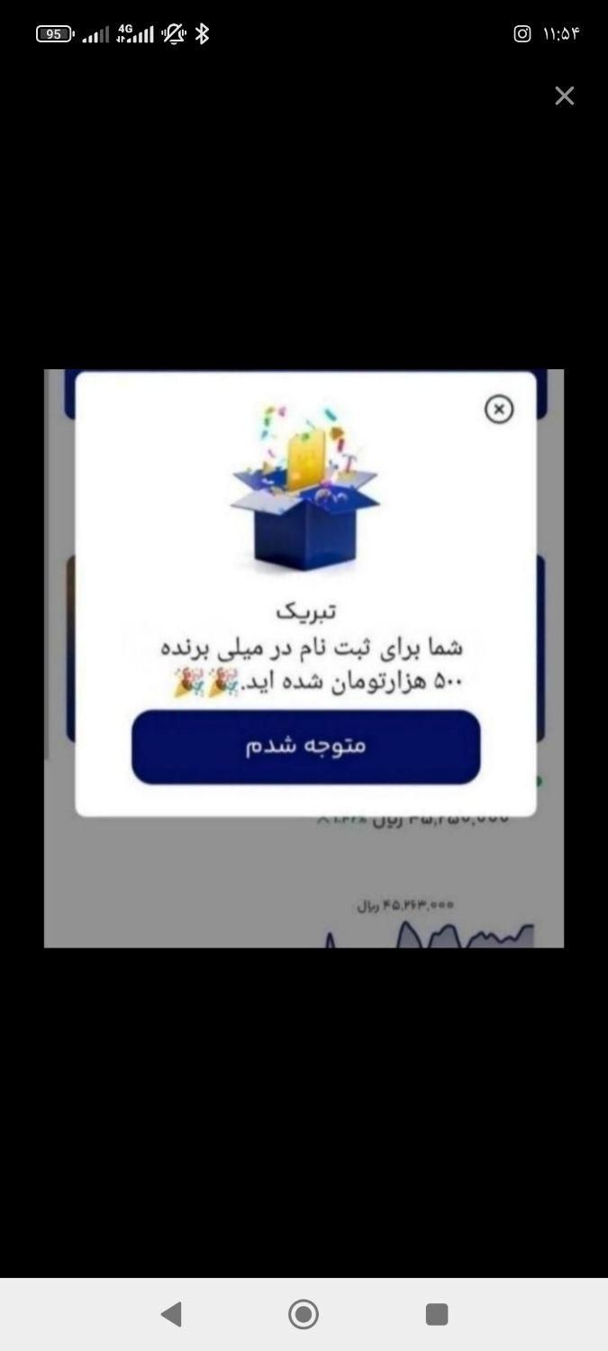 10میلی گرم هدیه طلا500 هزار برداشت کن تضمینی|خدمات رایانه‌ای و موبایل|سمنان, |دیوار