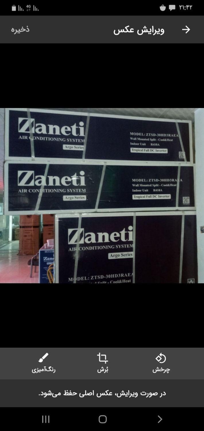 کولرگازی زانتی موتور ترپیکال سری جدید|کولر گازی و فنکوئل|اردبیل, |دیوار