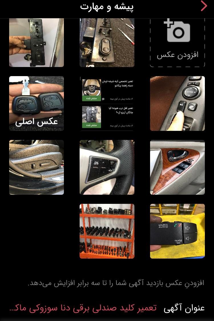 کلید شیشه بالابر ix45 سانتافه ix55 ix35 nf i10 i20|قطعات یدکی و لوازم جانبی|تهران, کوی بیمه|دیوار