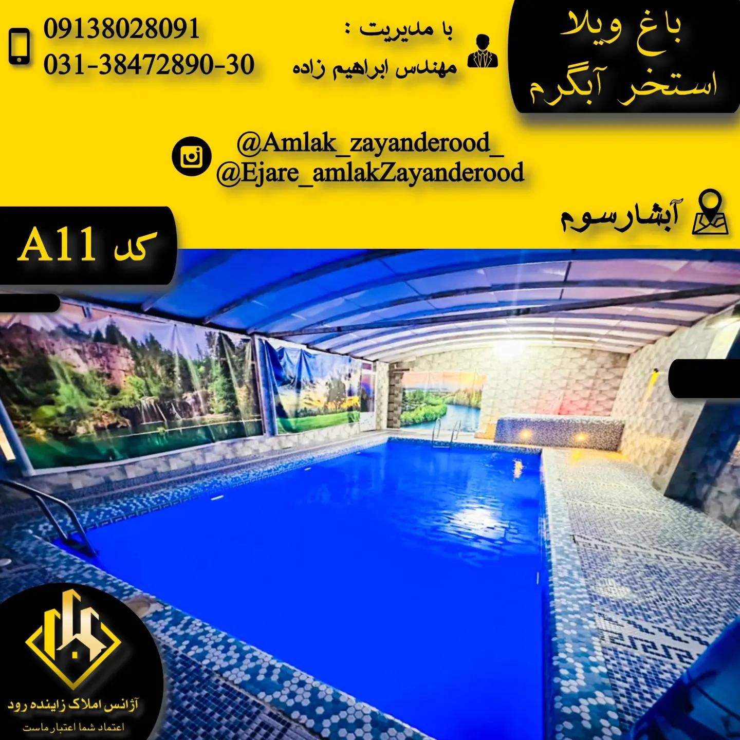 اجاره باغ ویلا تمیز با امنیت با امکانات|اجارهٔ کوتاهمدت ویلا و باغ|اصفهان, شاهزید|دیوار