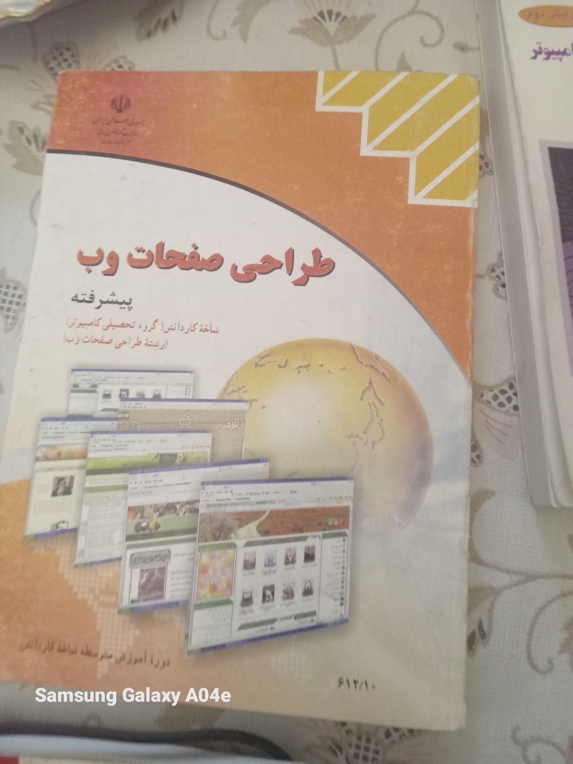 کتابهای قدیمی و اعلا رمان زندگینامه مشهورترین|کتاب و مجله تاریخی|تهران, آجودانیه|دیوار