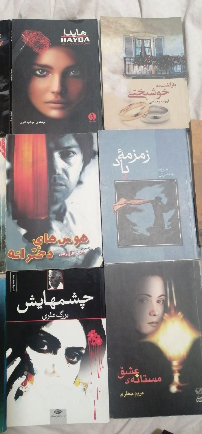 تعدادی کتاب رمان و آموزشی|کتاب و مجله ادبی|تهران, تهران‌نو|دیوار