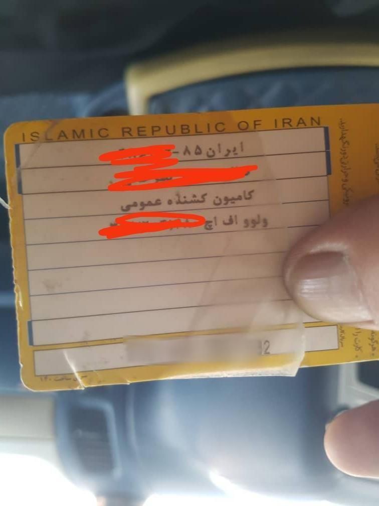 ولوو اف اچ|اشیا|زاهدان, |دیوار