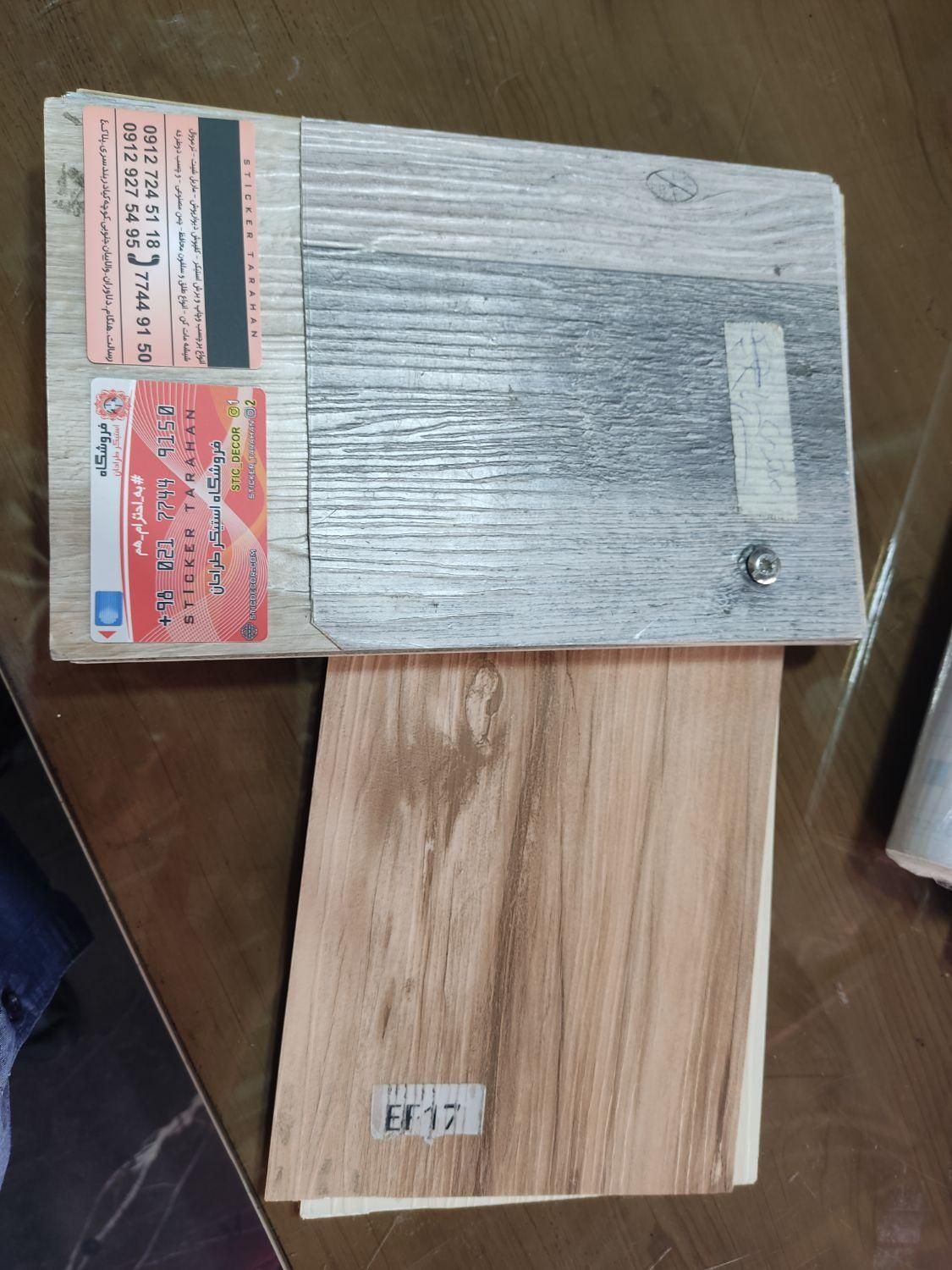 کفپوش پی وی سی PVC پشت چسب کف پوش pvc چسبدار|مصالح و تجهیزات ساختمان|تهران, دانشگاه علم و صنعت|دیوار
