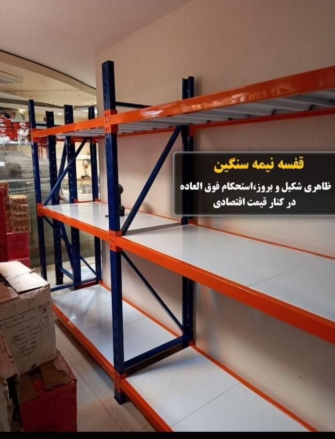 قفسه ابزار،لاستیک/قفسه فوق سنگین تجهیزات فروشگاهی|فروشگاه و مغازه|بندرعباس, |دیوار