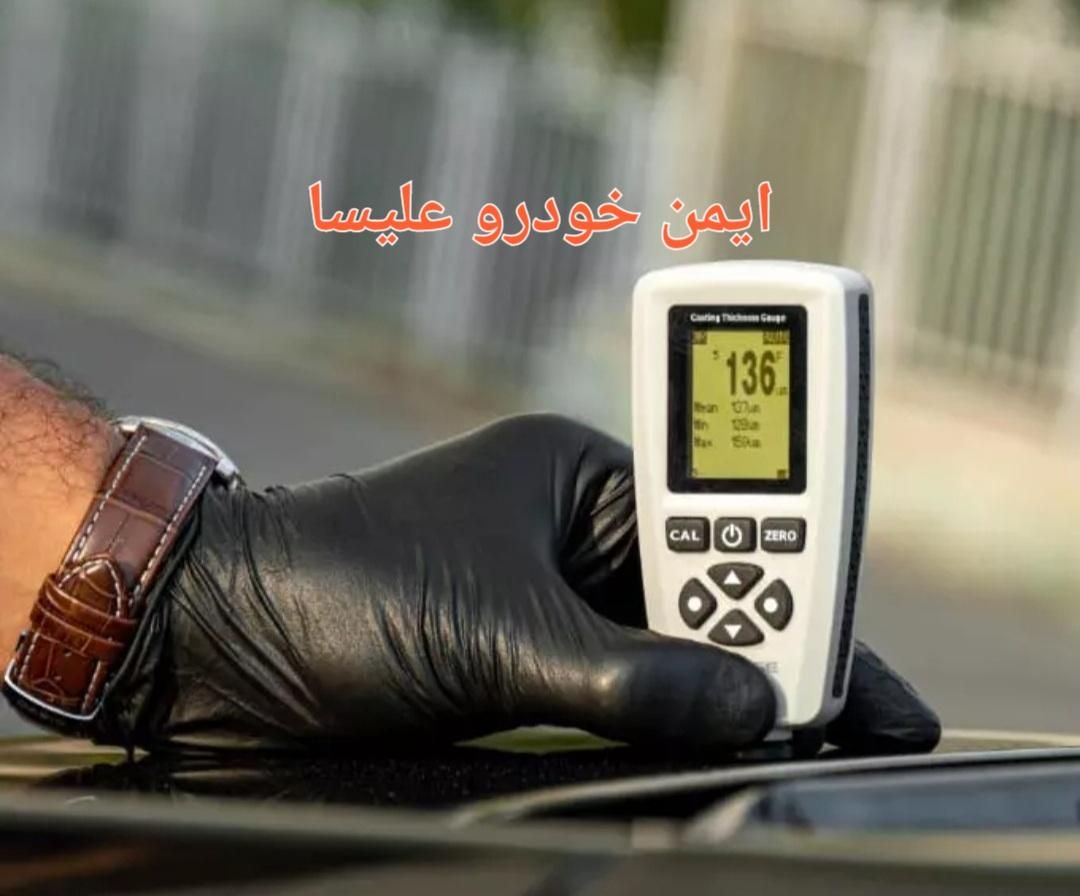 کارشناس تشخیص رنگ و فنی خودرو سیار (کل کرج)|خدمات موتور و ماشین|کرج, گوهردشت|دیوار