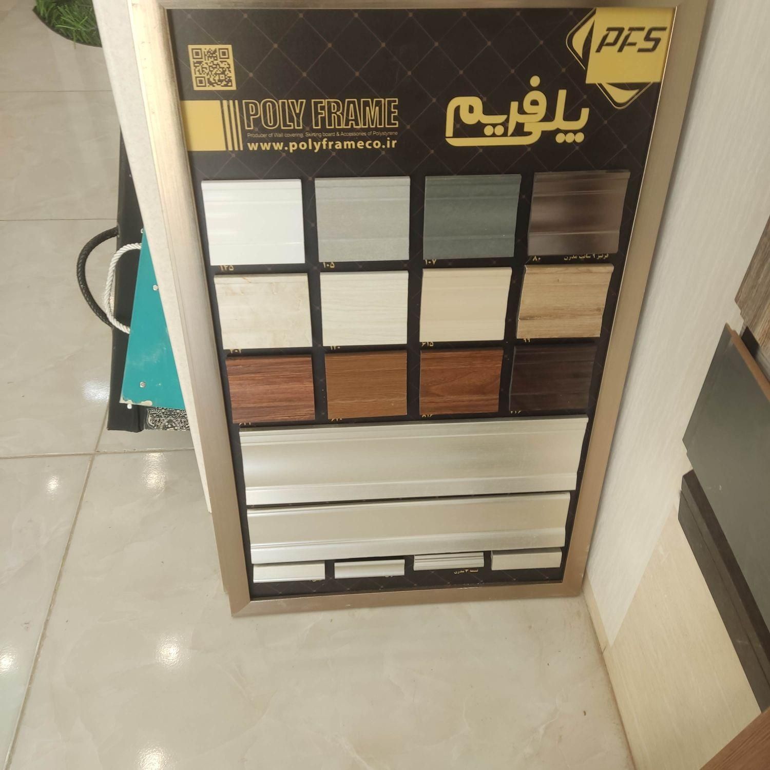 پخش عمده انواع قرنیز.لمبه.تاشو.ابزار پلی اورتان|عمده‌فروشی|شیراز, فرگاز|دیوار