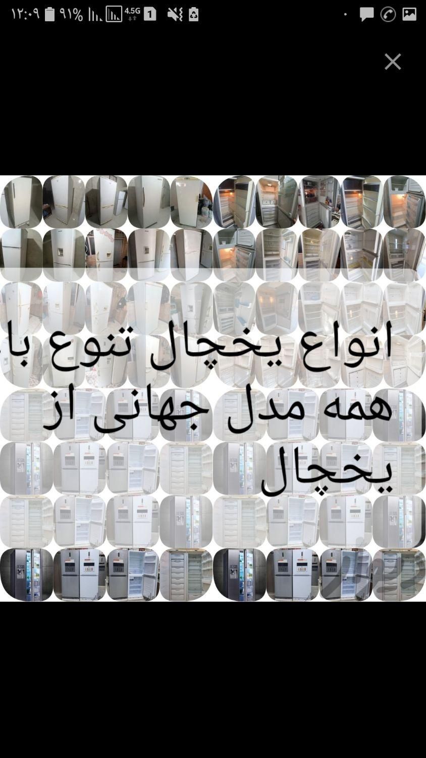 فروش یخچال ایرانی|یخچال و فریزر|شیراز, جانبازان|دیوار