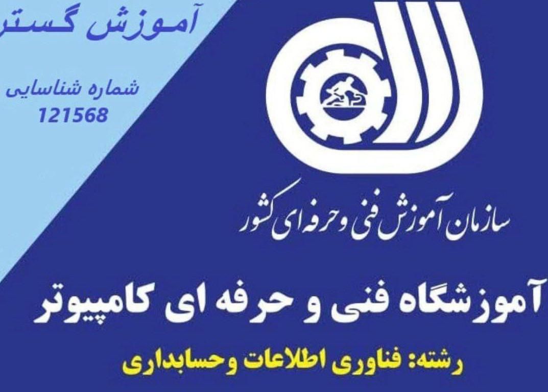 تخفیف ویژه دوره های آموزشی|خدمات آموزشی|بروجرد, |دیوار