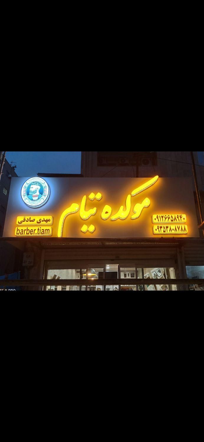 تابلو ال ای دی ثابت چشمک زن روان led ضدآب|فروشگاه و مغازه|کرج, کمال‌شهر|دیوار