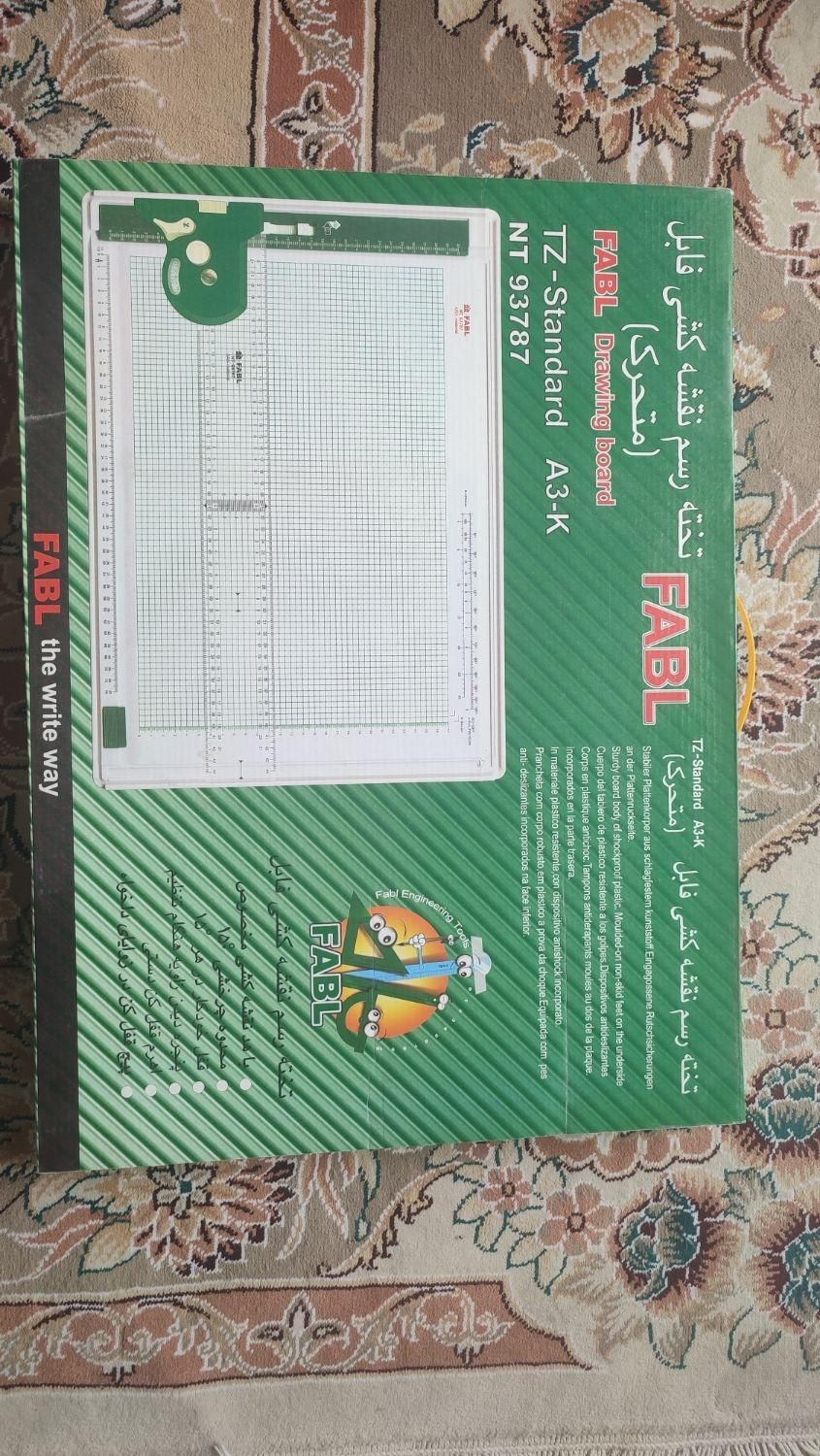 تخته رسم نو|لوازم التحریر|اصفهان, ابر|دیوار