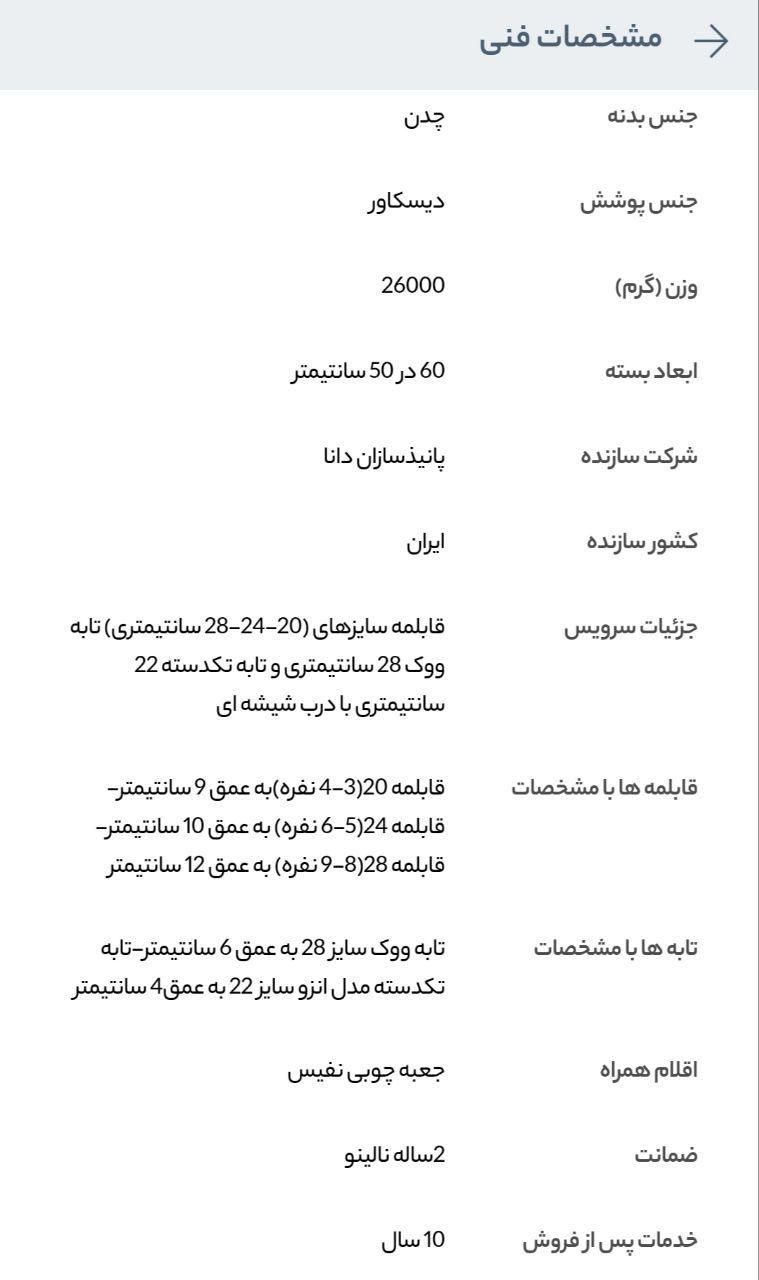سرویس ۹ پارچه قابلمه چدن|ظروف پخت‌وپز|تهران, قلهک|دیوار