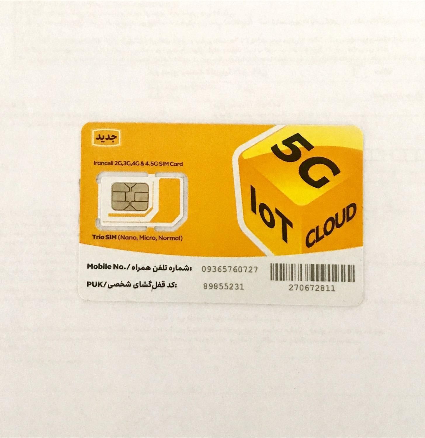 اینترنت 75G سیمکارت ایرانسل همراه اول مودم موبایل|مودم و تجهیزات شبکه|تهران, بازار|دیوار