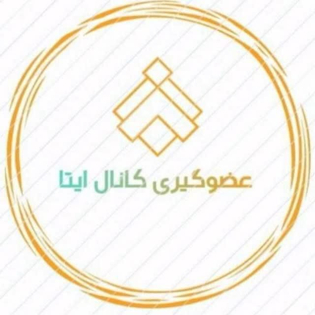 عضو گیری برای ایتا روبیکا وآموزش کسب درآمد آنلاین|فعالیت داوطلبانه|اصفهان, سپاهان‌شهر|دیوار