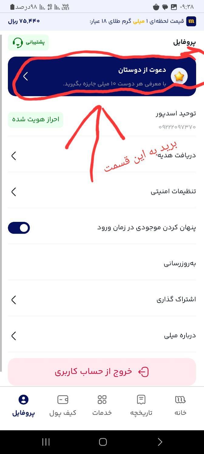 شغل|کارت هدیه و تخفیف|اردبیل, |دیوار