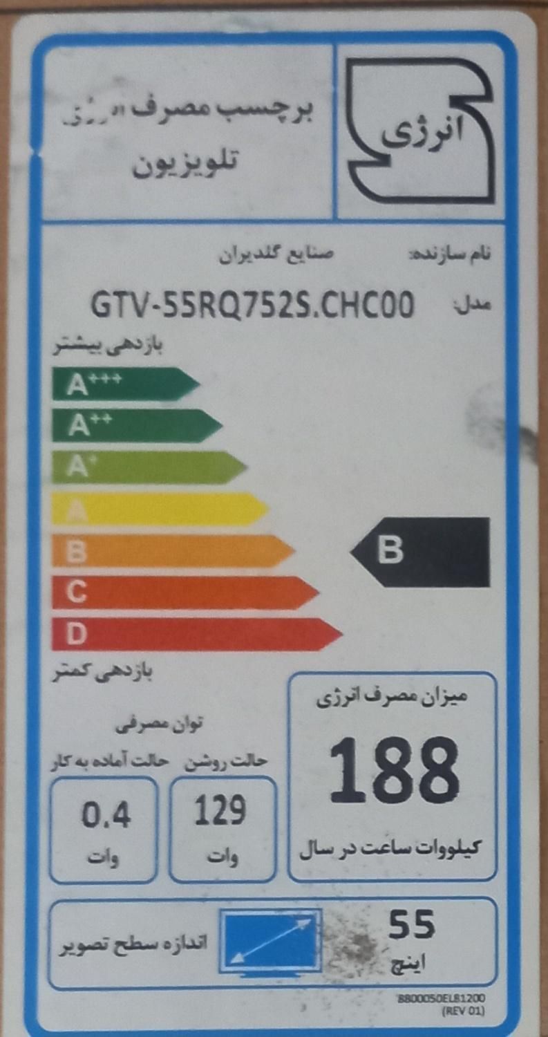 تلویزیون LED جی پلاس 4K مدل GTV-55RQ752S هوشمند 55|تلویزیون و پروژکتور|تهران, امانیه|دیوار